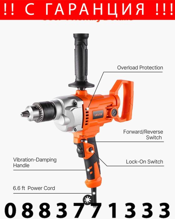 НЕМСКИ Електрически миксер-бъркалка + Подарък ЛЕД ФЕНЕР