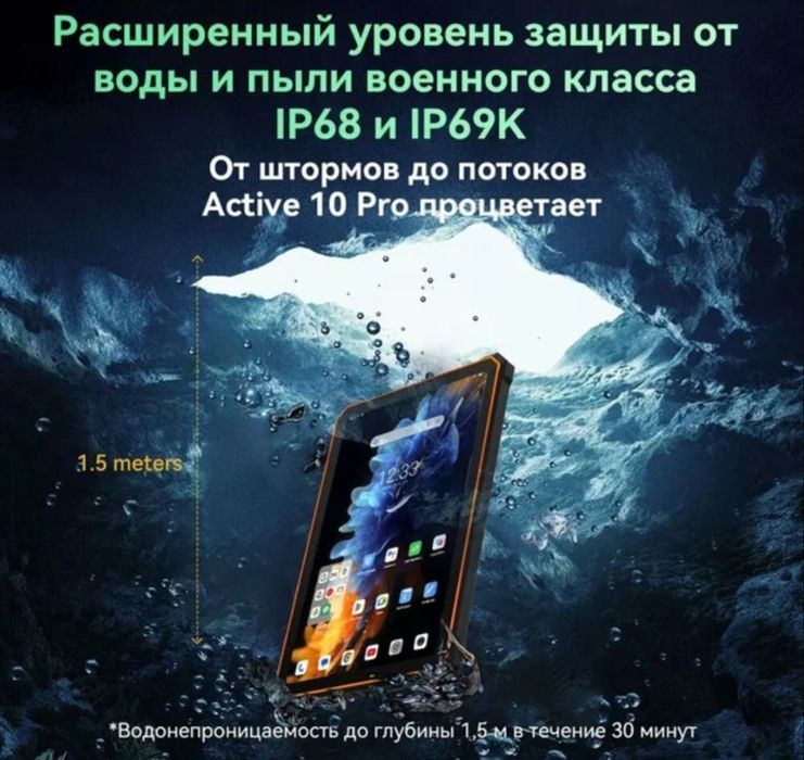 Мощный защищенный планшет Blackview Active 10 Pro 11", 36 ГБ RAM.
