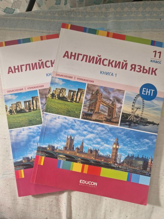 Учебник для подготовки к ЕНТ по английскому языку