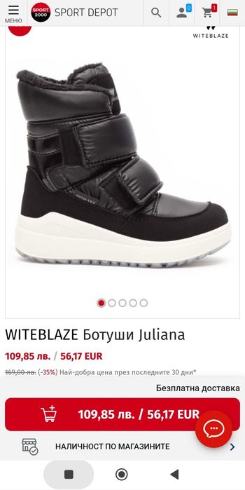 Детски ботуши/апрески witeblaze juliana-35н.