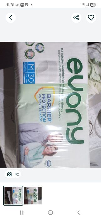 продам подгузники для взрослых