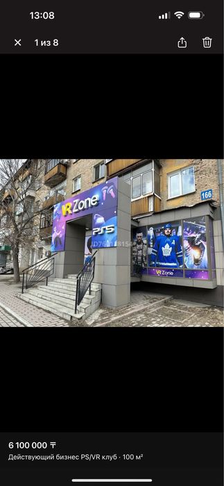 Продаётся действующий бизнес PS VR клуб