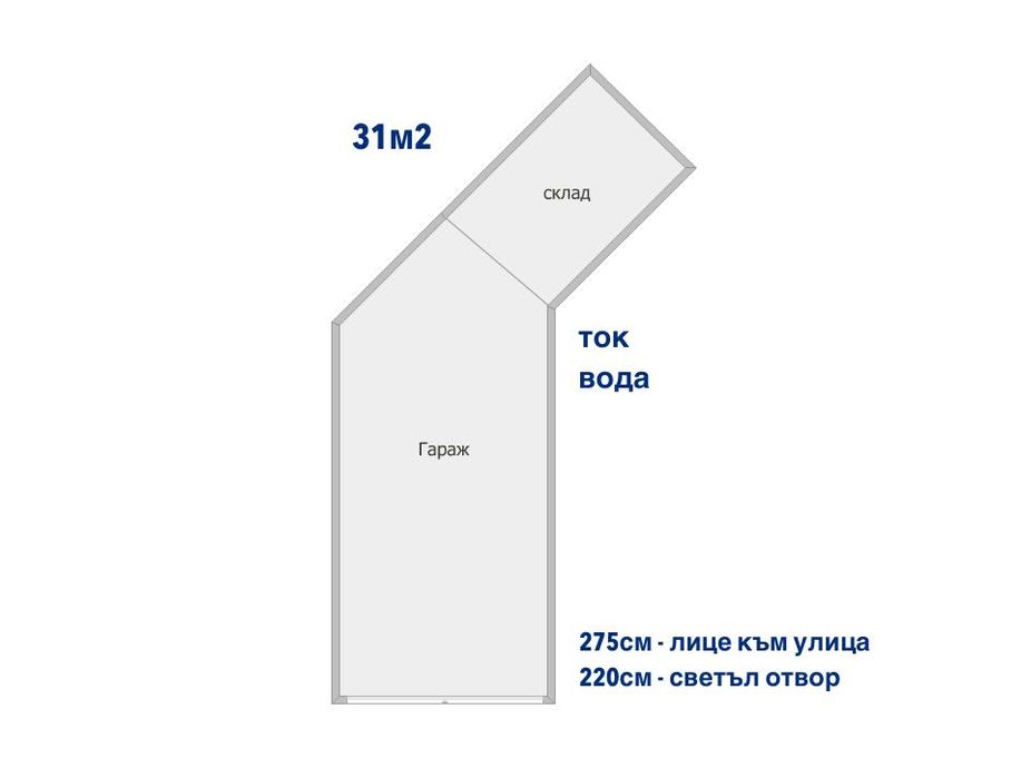 Гараж със склад в Левски под ТУ - 31м2, лице на улицата, ток, вода