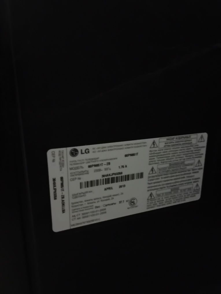 Телевизор LG продается