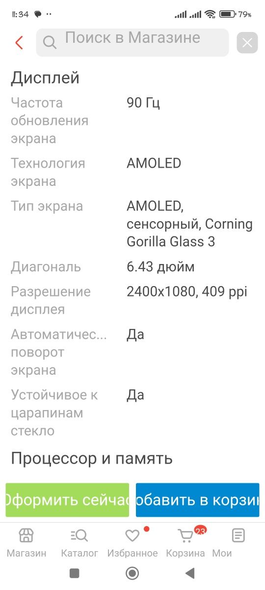 Продам redmi note 11