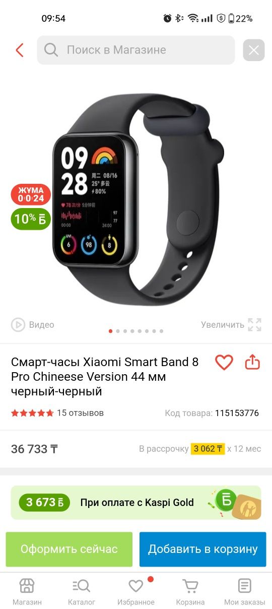 Продам смарт часы