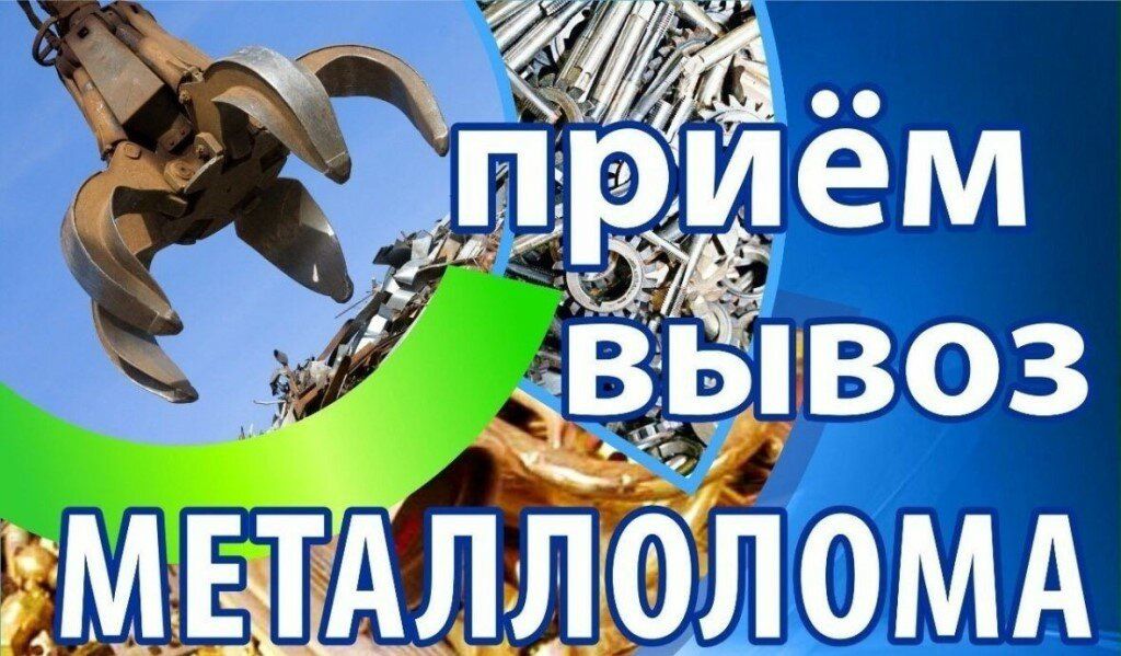 Металлом оламиз    .