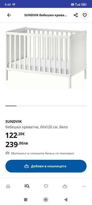 Детско легло Икеа Sundvik