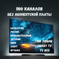 Настройка Smart TV (Смарт ТВ), TV box (ТВ бокс), ТВ каналы (IPTV)