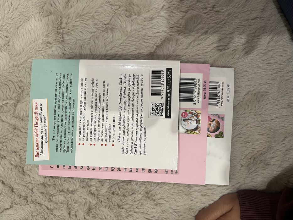 Бебешки сет за новородено