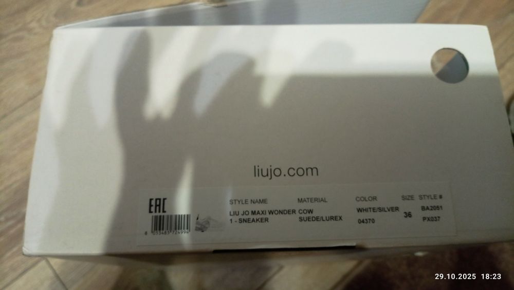 Оригинални сникърси Liu Jo