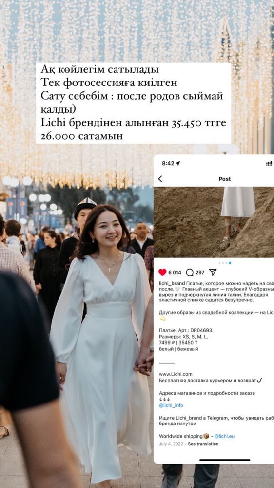 Платья көйлектер