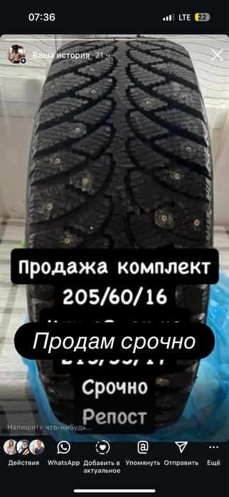 205/60/16 продам коиплект с шипами
