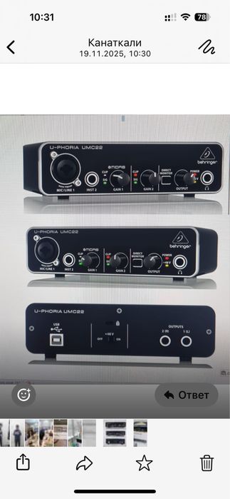 Звуковая карта для студии