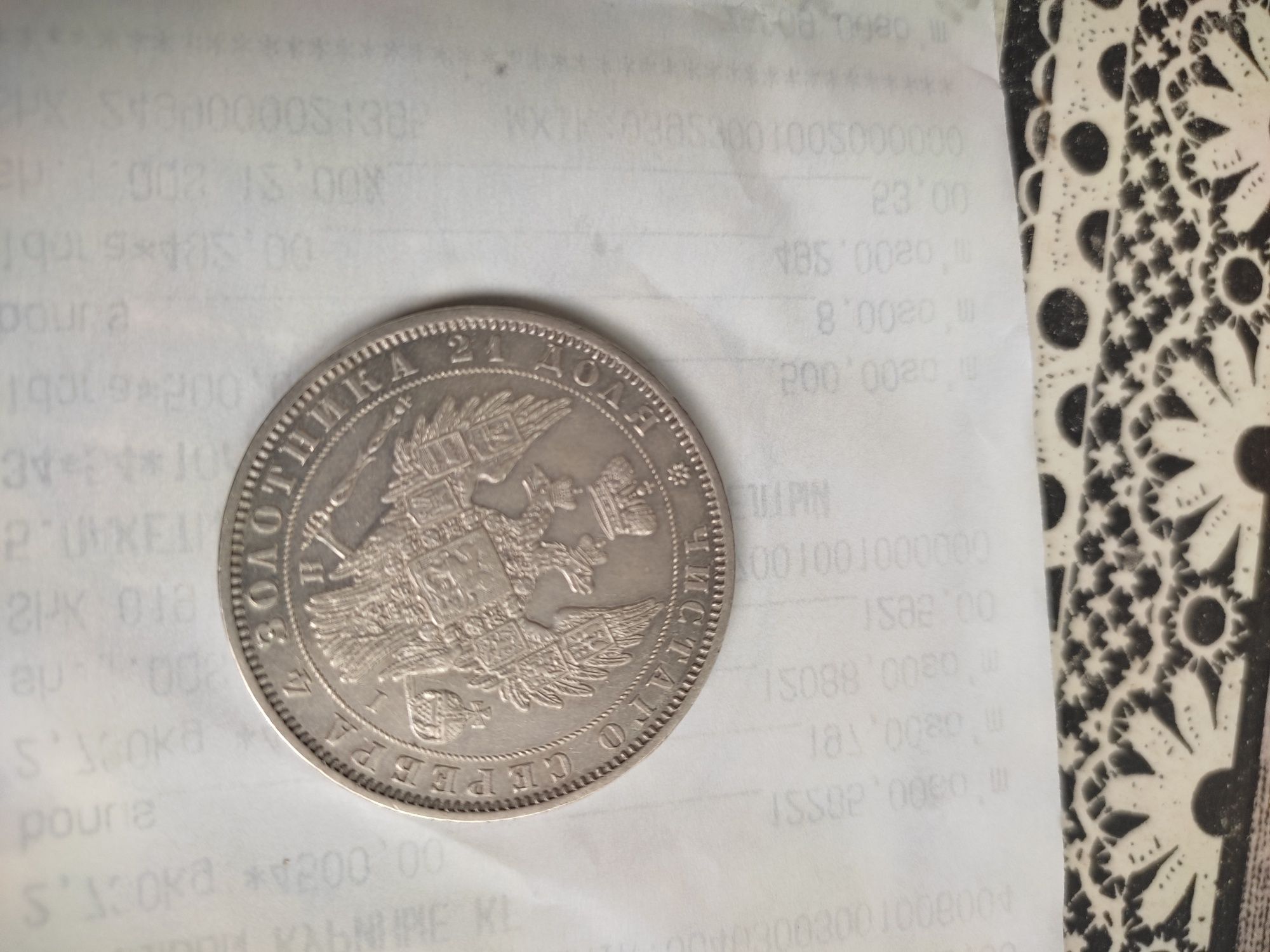 Рубль1848,года. Николай1. Серебро