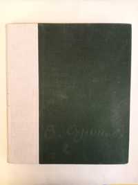 «Василий Суриков» В. С. Кеменов