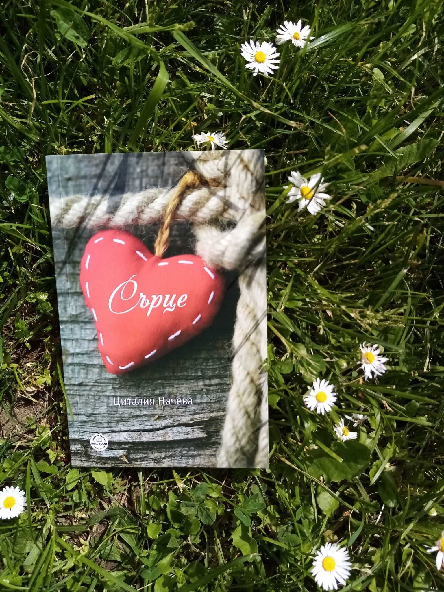 Трайно отслабване и други книги