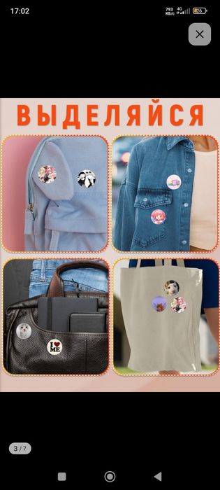 Znachoʻq xar narsa uchin