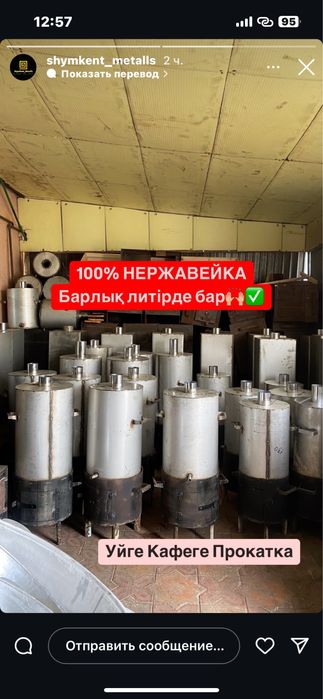 Титан / самовары