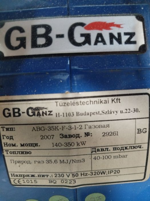 Газова горелка за промишлени нужди