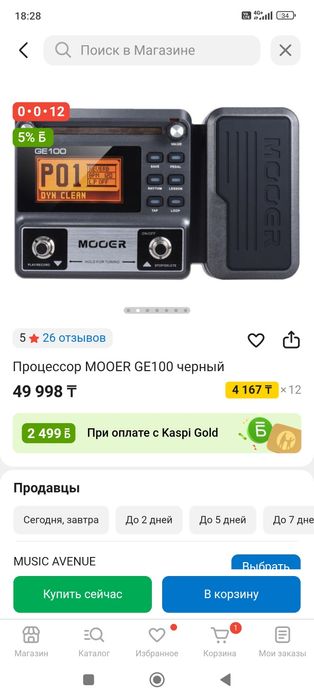 Процессор moer ge100