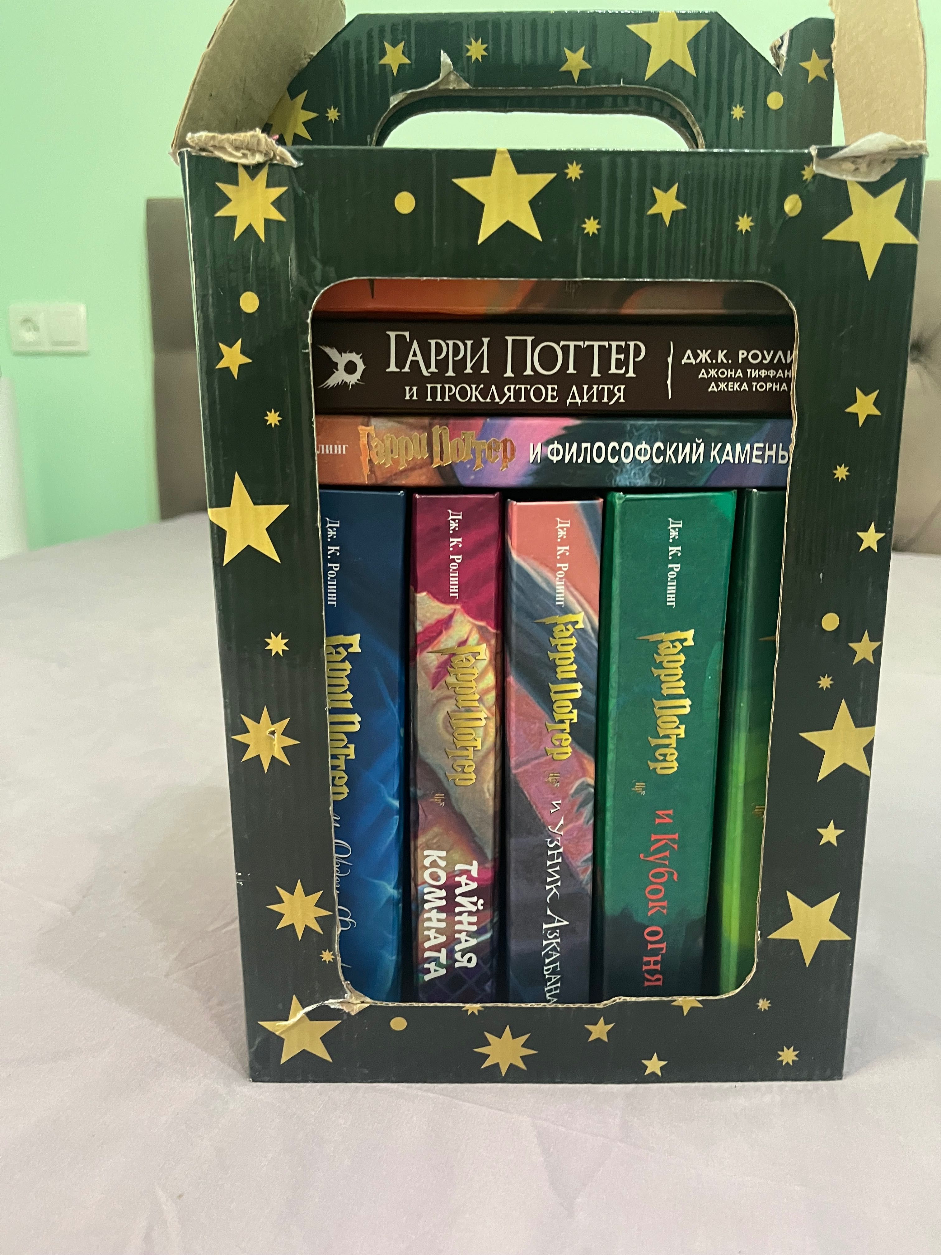 Книги Гарри Поттер