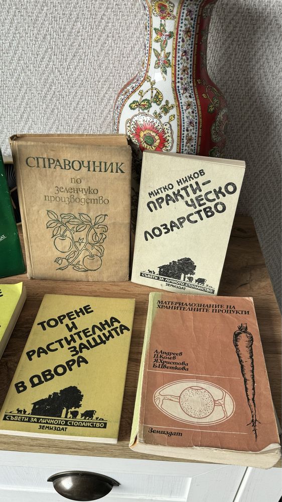 Агро книги 80те години