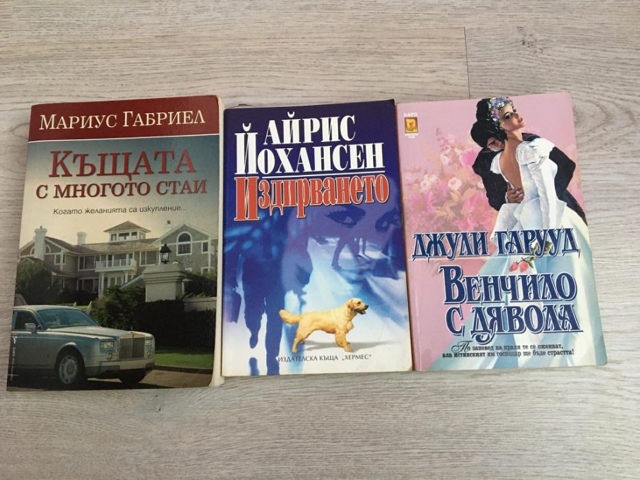 Продавам книги -