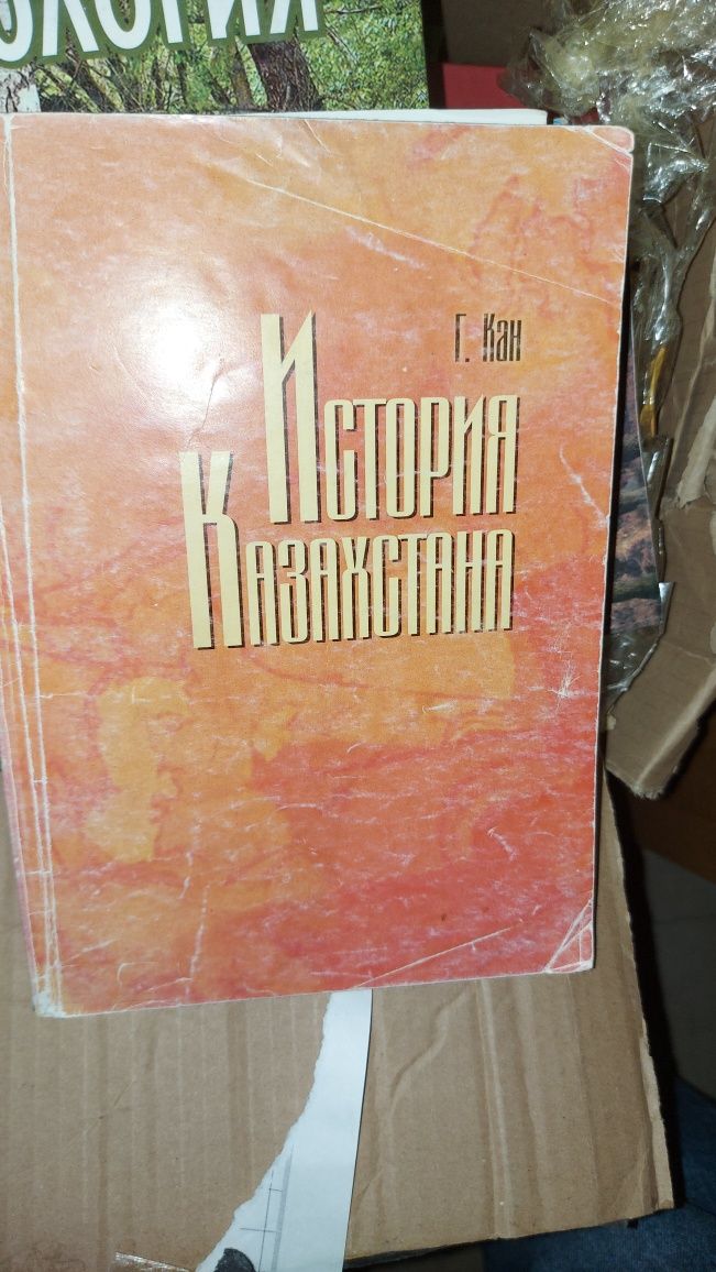 Продам книгу по истории Казахстана