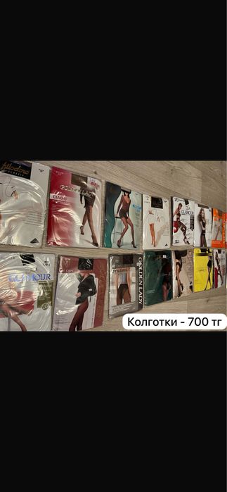 Колготки денские