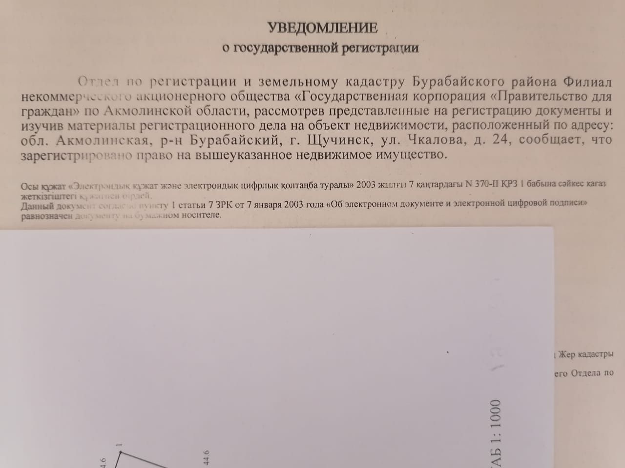 Продам старый дом