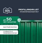 Профлист МП-20 коричневая медь | Профнастил | Profnastil | Profnastil