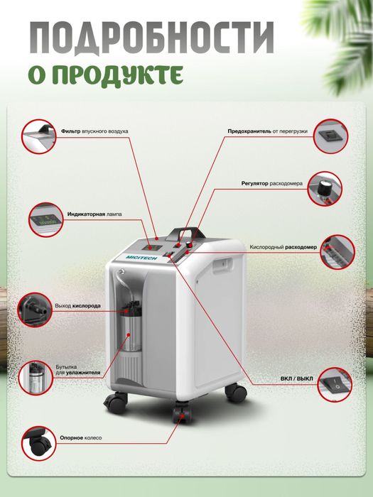 Кислородный концентратор 10 LITR