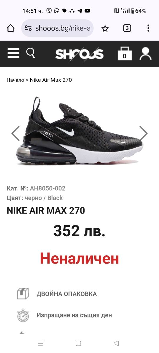 Nike Air Max 270 номер 44.5 код 18A