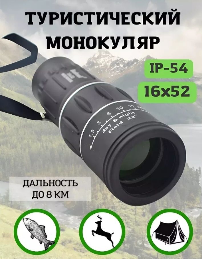 Монокуляр бинокль. подарок