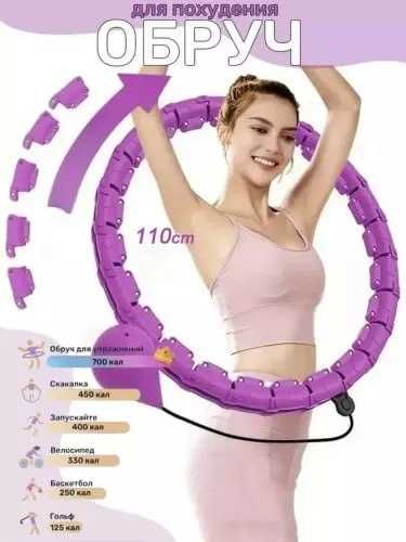 Og‘irlikni yo‘qotish uchun fitnes obruch