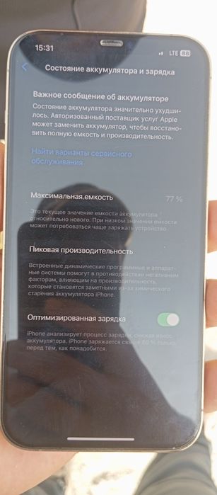 iPhone 12 pro max