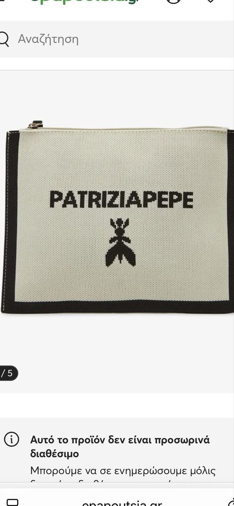 Чанта/клъч patrizia pepe