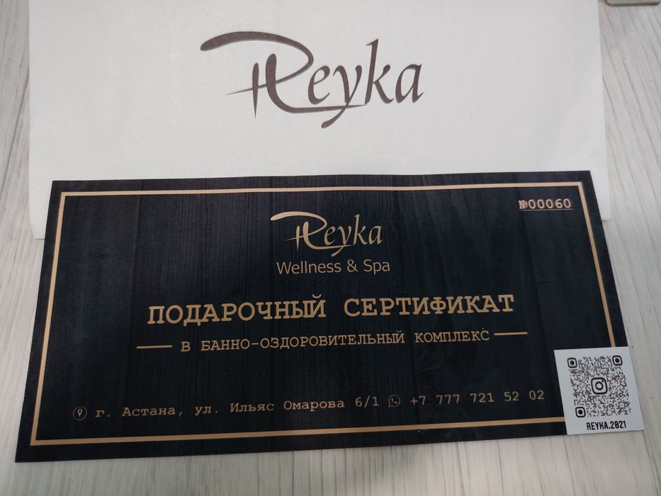 Сертификат подарочный в Спа на 10тыс.