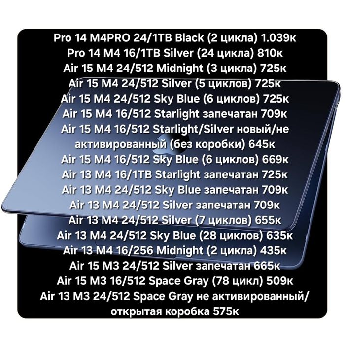 Apple MacBook Pro Air M3/M4 новые/гарантия