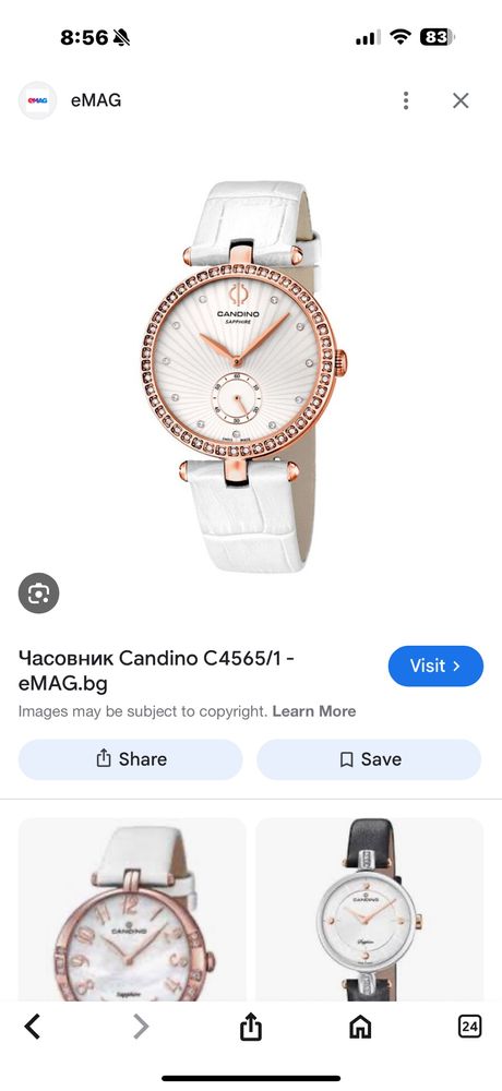 Часовници (Baby G, Adriatica, Versace Versus,Candino Sapphire…