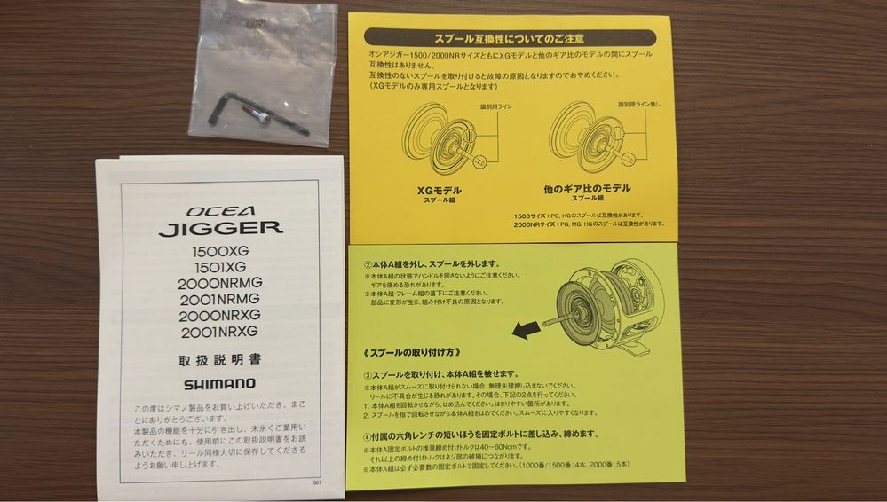 Shimano Ocea Jigger 2001NRXG