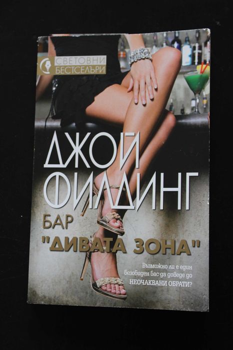 Дамски романи, любовни романи, трилър СББ МЕДИА