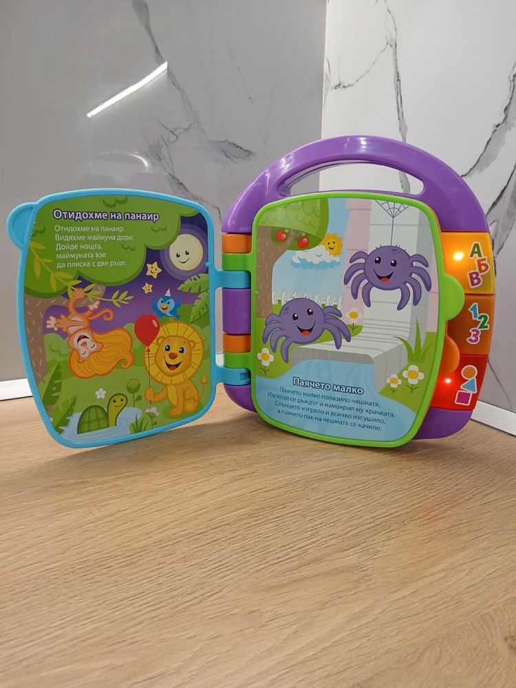 Образователна книжка на български език Fisher price