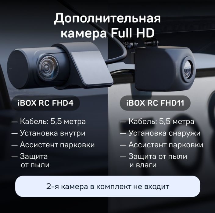 Продам Видеорегистратор iBOX Range 2