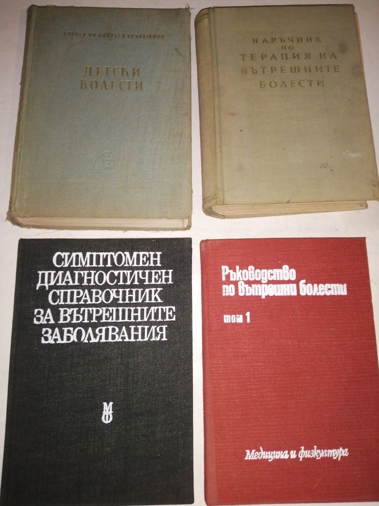 Медицинска литература