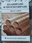Учебници по икономически науки
