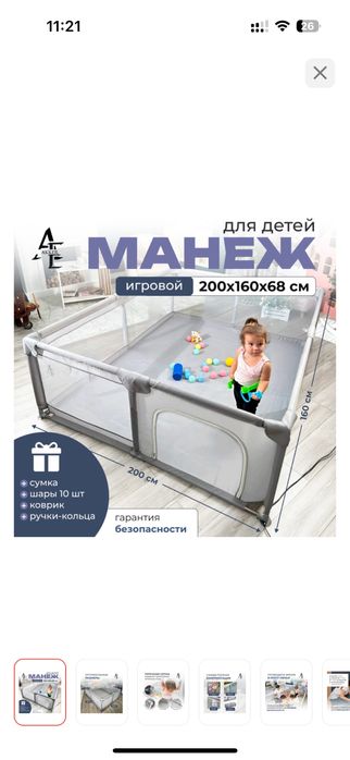 Игровой манеж 200*200
