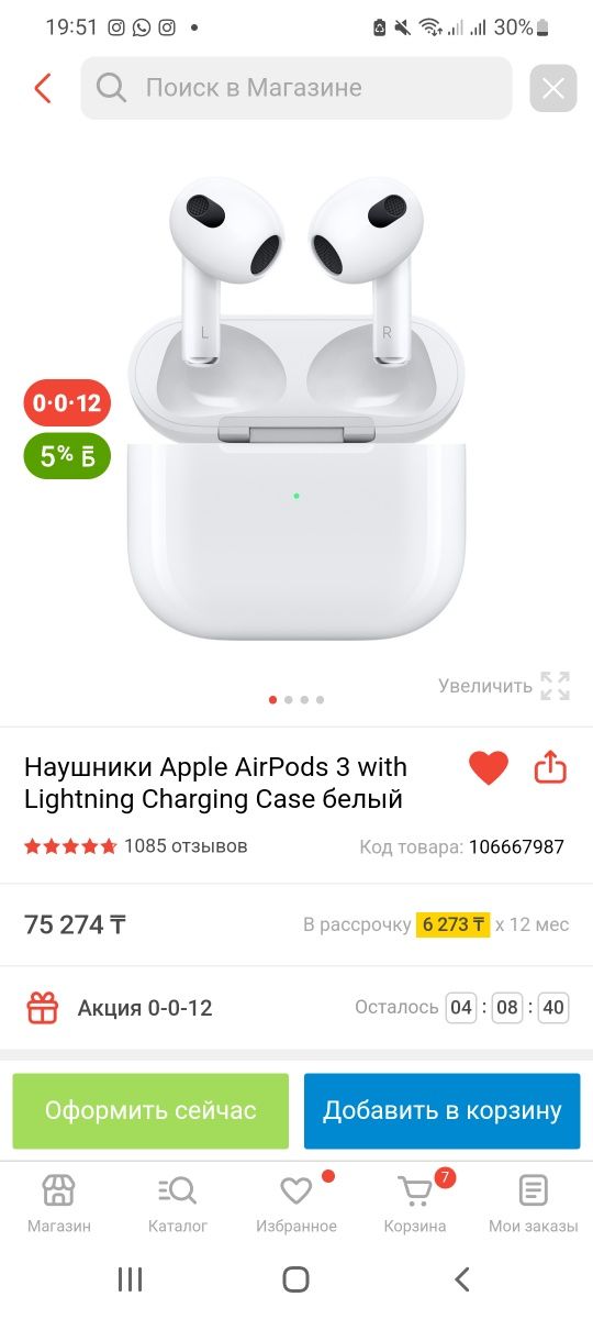 AirPods наушник сатамын
