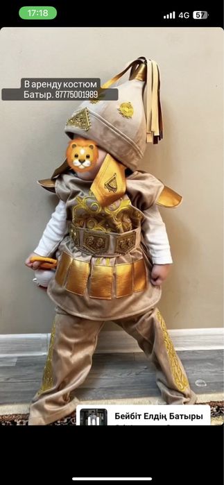 Костюм на тысау кесер на мальчика.